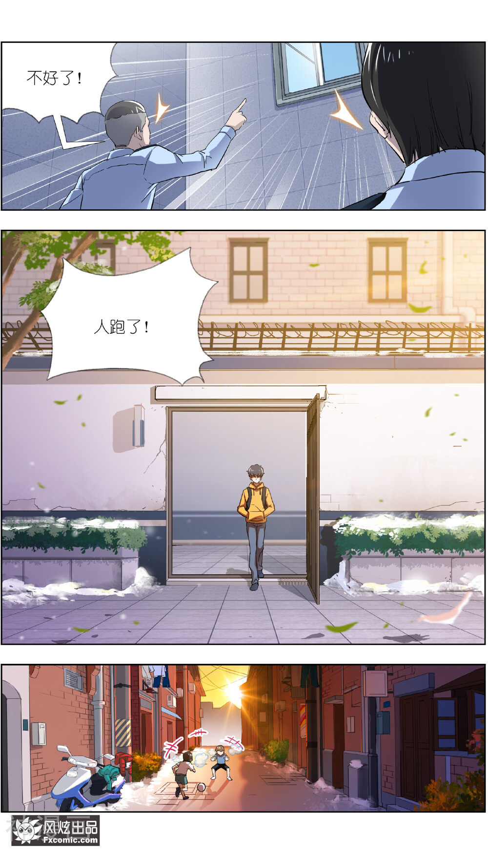 案发现场禁止恋爱韩漫全集-第3话2 风筝线无删减无遮挡章节图片 